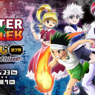 「HUNTER×HUNTER WEBくじ第7弾～Playing Greed Island!～」