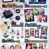 「HUNTER×HUNTER WEBくじ第7弾～Playing Greed Island!～」全賞品画像