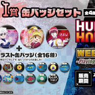 ［I賞］缶バッジセット(キャラ全4種+カードイラストランダム全16種2個セット)