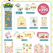 『ミニオンズ＆モンスターズ』×サンキューマート