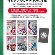 ウルトラヒーローズEXPO 2026 サマーフェスティバル「ウルトラマン パスタ食堂 ウルスパ」リピート来店特典