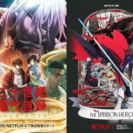 アヌシー映画祭2026：Netflix新作アニメ