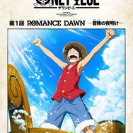 「THE ONE PIECE」：エピソードアート