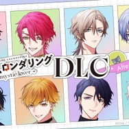 『ハンサムロンダリング -the mystic lover-』After Story