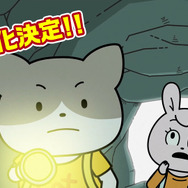 特報映像カット
