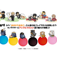 「ハイキュー!!」×まめきちまめこ
