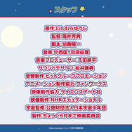 スタッフ