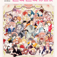 創刊50周年記念 LaLa原画展～魅惑のクリエイション～