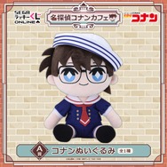 A賞：コナンぬいぐるみ