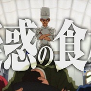 『鉄鍋のジャン！』PV場面写真