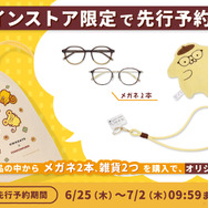 オンラインストア 100 セット限定特典