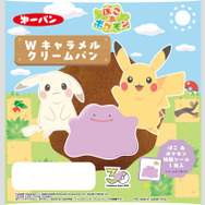ポケモンWキャラメルクリームパン