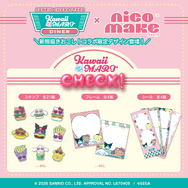 Kawaii YumYum MART ダイナー