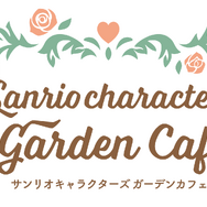 サンリオキャラクターズ ガーデンカフェ
