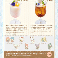 季節のドリンク