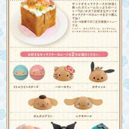 お友だちといっしょ♪ヨーグルトピーチハニトー®