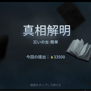 『Identity V 第五人格』の新モード「手記の加筆」はPvEと聞いたけれど……実際どうなの？集まってプレイしてみた！【プレイレポ】