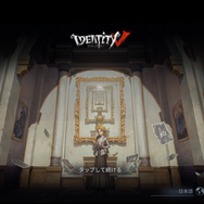 『Identity V 第五人格』の新モード「手記の加筆」はPvEと聞いたけれど……実際どうなの？集まってプレイしてみた！【プレイレポ】