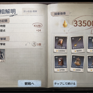 『Identity V 第五人格』の新モード「手記の加筆」はPvEと聞いたけれど……実際どうなの？集まってプレイしてみた！【プレイレポ】