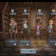 『Identity V 第五人格』の新モード「手記の加筆」はPvEと聞いたけれど……実際どうなの？集まってプレイしてみた！【プレイレポ】