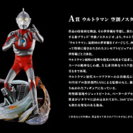A賞 ウルトラマン 空創ノスタルジオ