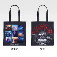 C賞 トートバッグ