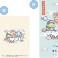 『すみっコぐらし』×大英博物館日本美術コレクション展　「クリアホルダー（2枚セット）」