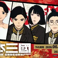TVアニメ『日本三國』オリジナルグッズが通販サイト「キャラログ」に登場