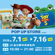 映画『トイ・ストーリー5』POP UP STOREがJR品川駅中央改札内に期間限定オープン