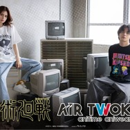 AIR TWOKYO TVアニメ『呪術廻戦』「死滅回游」グッズコレクション