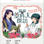 第一薬科大学　大学案内