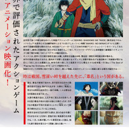 劇場アニメ『SEKIRO: NO DEFEAT』劇場チラシ裏