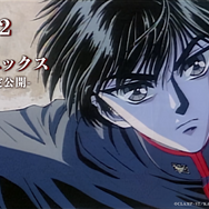「X2（ダブルエックス）」アニメーションパート