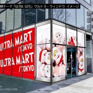 「ULTRA MART TOKYO（ウルトラマート トーキョー）」壁面ディスプレイ「ウルトラ・ウィンドウ」