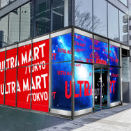「ULTRA MART TOKYO（ウルトラマート トーキョー）」