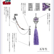 MAYLA「忍たま乱太郎 アイコニック イヤオブジェ 五年生」