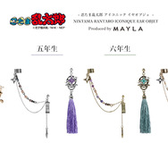 MAYLA「忍たま乱太郎 アイコニック イヤオブジェ 」全4種