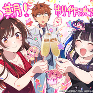 TVアニメ『彼女、お借りします』第6期 解禁イラスト