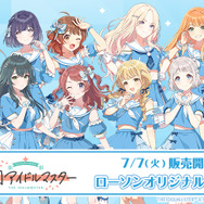 『学園アイドルマスター』ローソンオリジナルグッズ