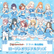 『学園アイドルマスター』ローソンオリジナルグッズ