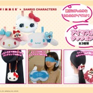 SWIMMER×サンリオキャラクターズ「アイマスククッション」全3種