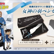 特典付きチケット限定グッズ「女神の羽ペンセット」