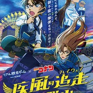 『疾風の追走（ハイウェイ）からの脱出』
