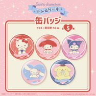 レトロケーキ 缶バッジ（ハローキティ/マイメロディ/クロミ/シナモロール/ポムポムプリン）
