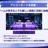 ゲーム『BanG Dream! Our Notes』事前登録開始記念特番 スライド