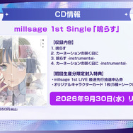 ゲーム『BanG Dream! Our Notes』事前登録開始記念特番 スライド