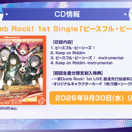 ゲーム『BanG Dream! Our Notes』事前登録開始記念特番 スライド