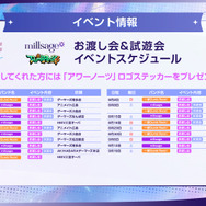 ゲーム『BanG Dream! Our Notes』事前登録開始記念特番 スライド