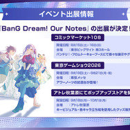 ゲーム『BanG Dream! Our Notes』事前登録開始記念特番 スライド