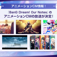 ゲーム『BanG Dream! Our Notes』事前登録開始記念特番 スライド